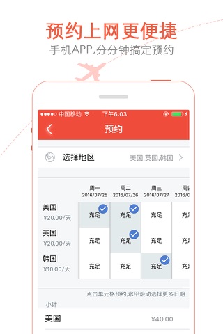 小漫WiFi screenshot 3