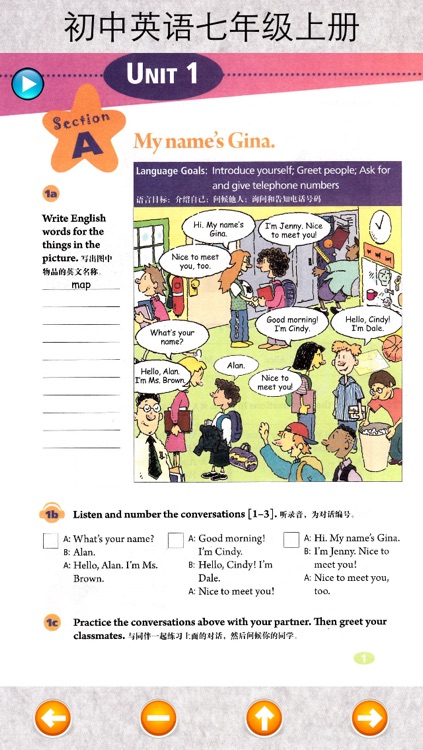 初中英语七年级上