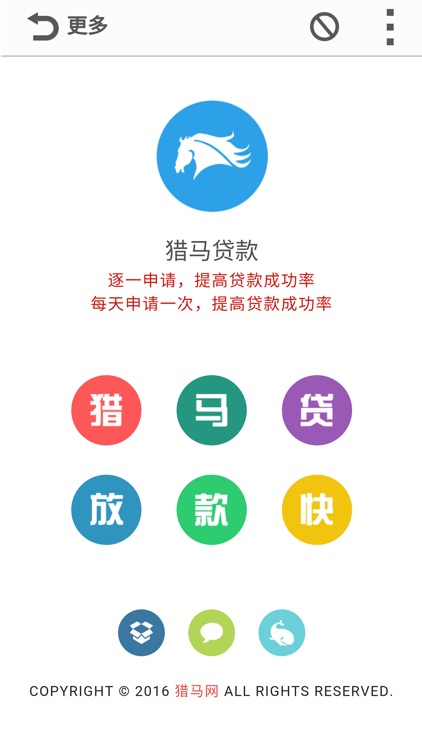 秒贷贷款 screenshot-4