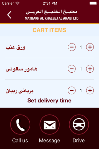 مطبــخ الخليـــج العربــي screenshot 4