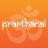 Prarthanai