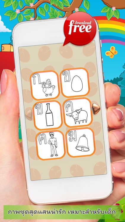 Thai Alphabets Phonics Coloring Book: Free Games For Kids And Toddlers! screenshot-4