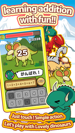 DinoAdd -additional learning puzzle-(圖2)-速報App