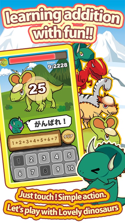 DinoAdd -additional learning puzzle-