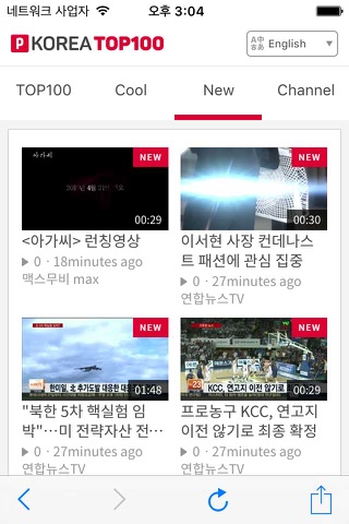 Korea Top 100 screenshot 3