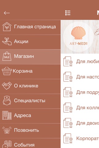 АртМеди screenshot 4