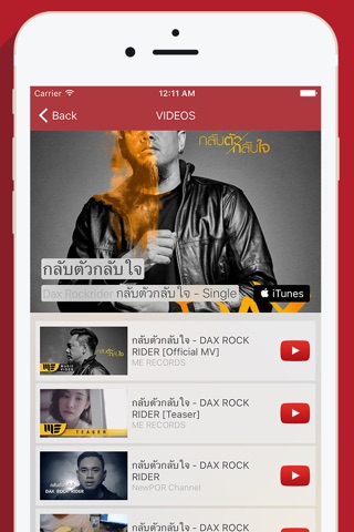 วิทยุไทย - Siamdio screenshot 3