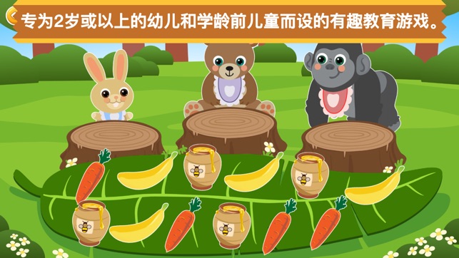 Genius Sorting Games for Preschool Early Learning(圖1)-速報App