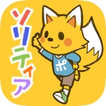 きせかえ ソリティア  のんびりプレイの定番ゲーム！◆ カードの絵柄を着せ替えよう◆