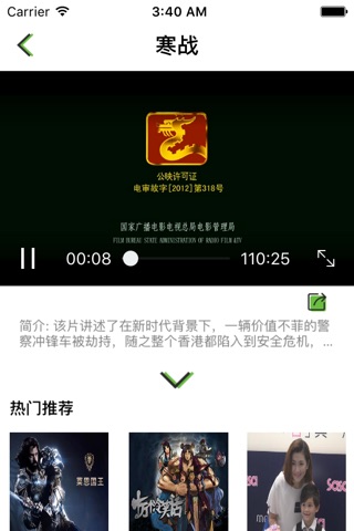 娱乐惠 screenshot 2