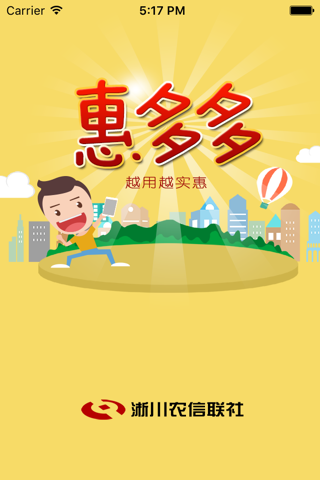 惠多多-外拓营销版 Utilities