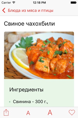 Рецепты - кулинарная книга screenshot 3