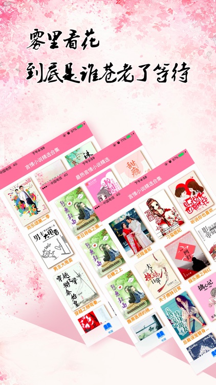 全网最热言情小说，全本言情免费阅读