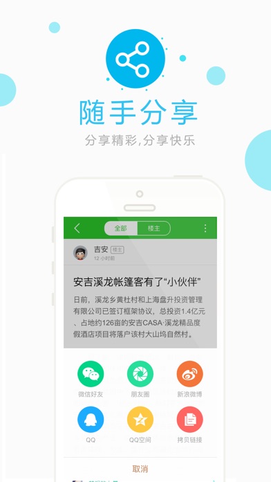 灵伐安吉 screenshot1