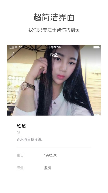 摇一摇找对象-同城相亲约会交友 screenshot-3