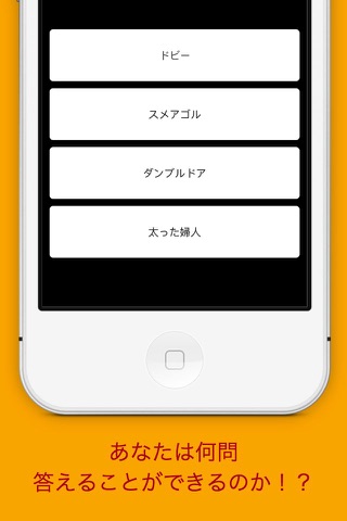 オタク検定 for ハリーポッター screenshot 2