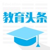 中国教育头条