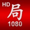 The App "Qi Men Dun Jia 1080 Ju HD" is an excellent reference manual for all those studying or using Qi Men Dun Jia