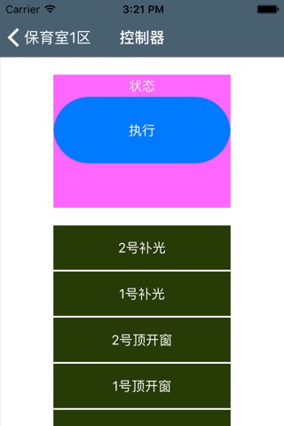 知用智慧农业物联网作业管控系统 screenshot 4