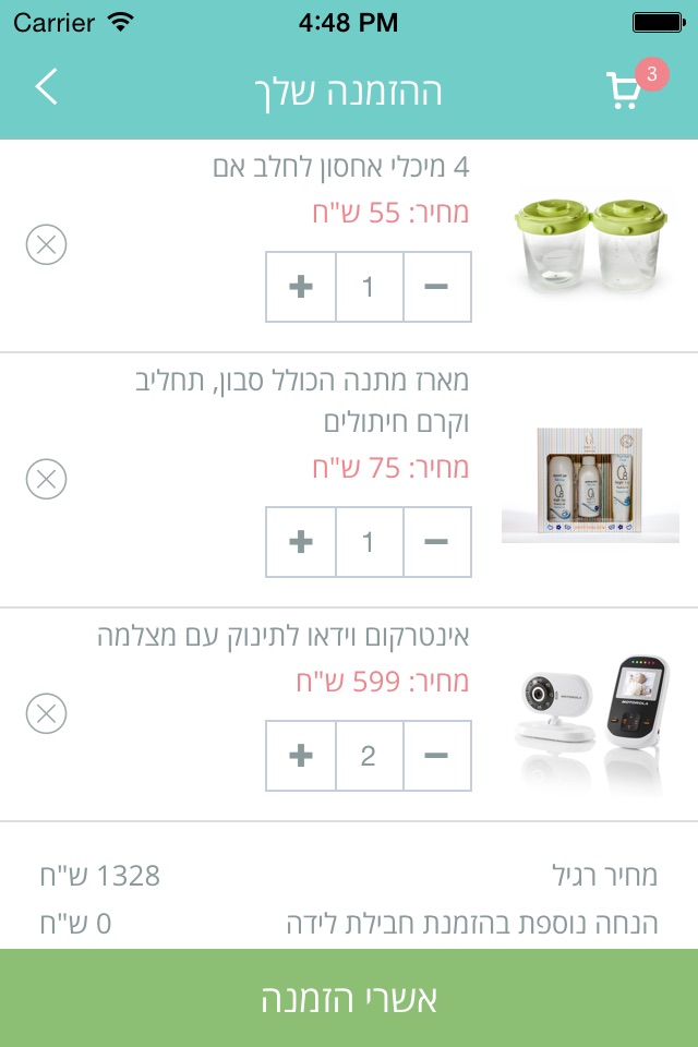 חבילות לידה - בייבי סתיו screenshot 3