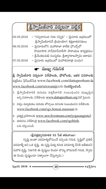 Bhakti Mala Telugu screenshot-4