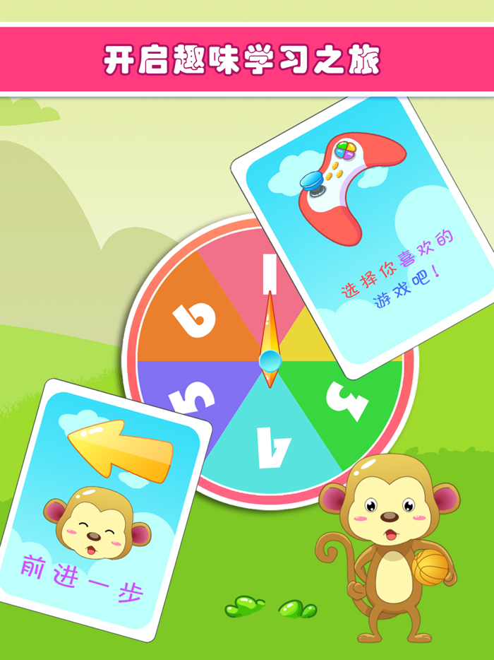 儿童益智趣味数学大冒险游戏