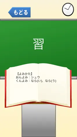 Game screenshot 3年生の漢字（3ねんせいのかんじ） mod apk