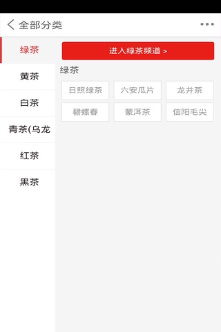 安徽茶博会 screenshot 3