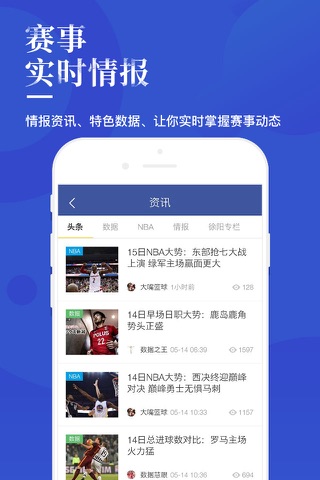 天天盈球联赛版 screenshot 4