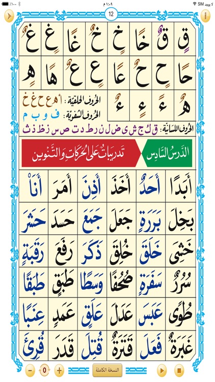 القاعدة النورانية لايت