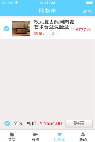 广西建材 screenshot 3