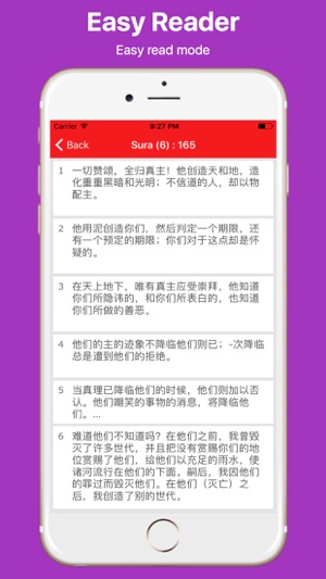 Chinese Quran and Easy Search(圖2)-速報App