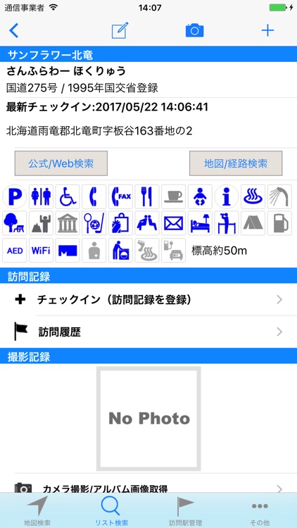 Road Station Navigation in Japan