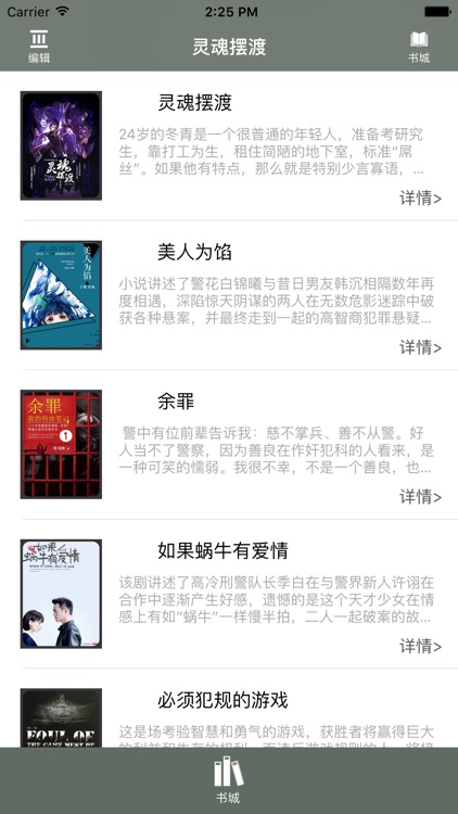 灵魂摆渡:最新恐怖悬疑灵异玄幻小说