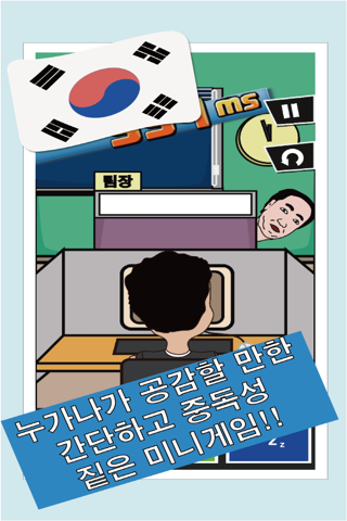 대한민국에서산다는것 screenshot 4