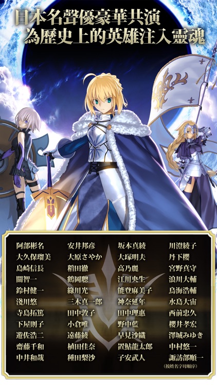 Fate/Grand Order screenshot-4