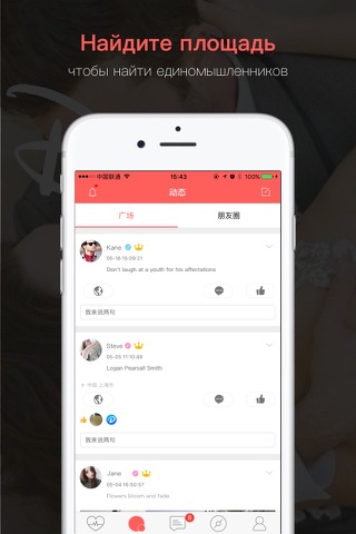Dating hub - flirt and meet free online app screenshot 4