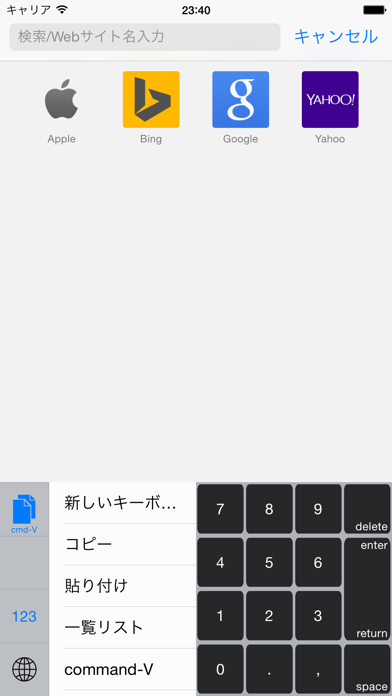 command-Vのおすすめ画像1