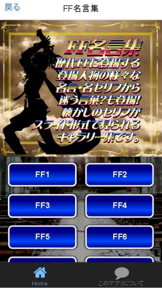 Ffキャラ相性診断 クイズ For ファイナルファンタジー App For Iphone Free Download Ffキャラ相性診断 クイズ For ファイナルファンタジー For Ipad Iphone At Apppure