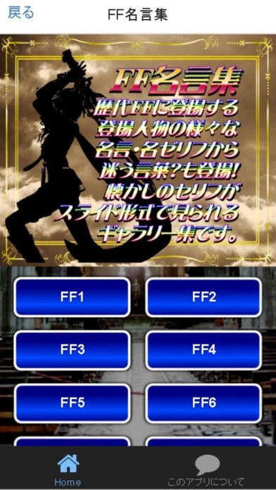 Updated Ffキャラ相性診断 クイズ For ファイナルファンタジー Pc Iphone Ipad App Mod Download 21