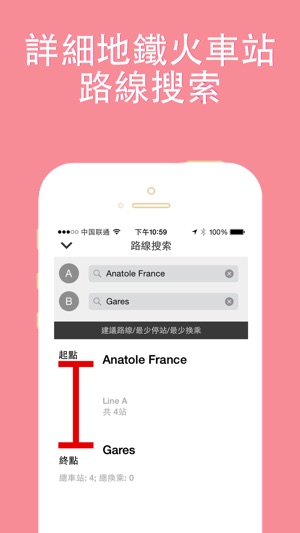 雷恩旅游指南地鐵火車全球定位法國地圖  Rennes metro star map guide(圖3)-速報App