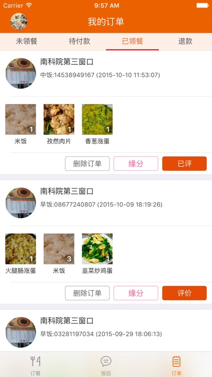 欢乐食堂