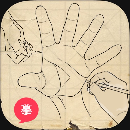 Learn Sketch : Drawing Hands iOS App