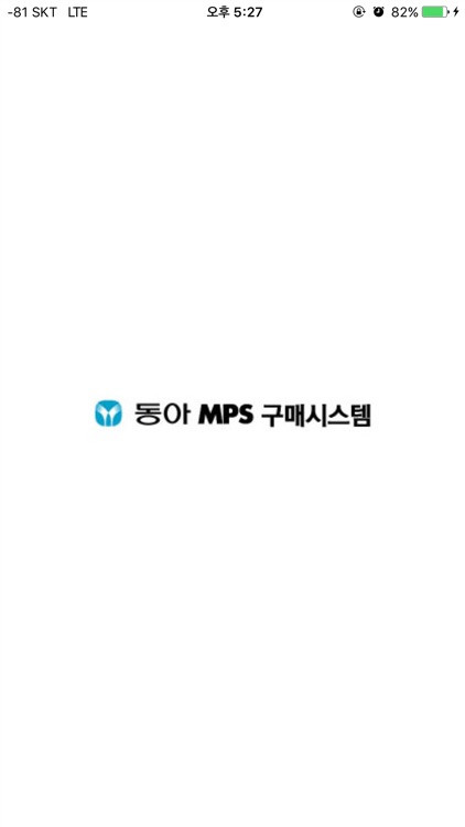 동아MPS