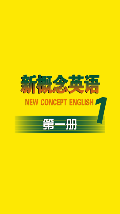 new concept english 1 learn abc - listen on repeatのおすすめ画像1