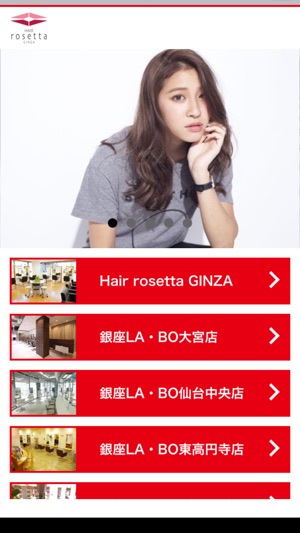 Hair rosetta GINZA(圖1)-速報App