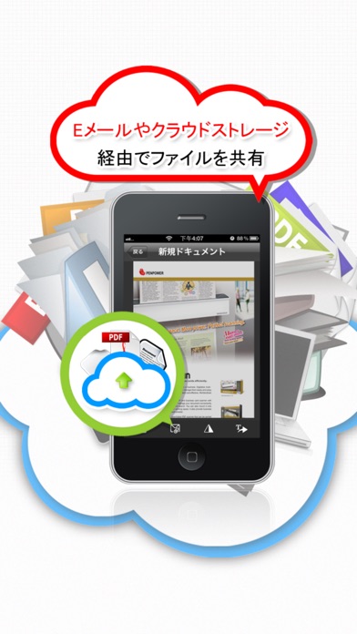 Snap2PDF - スキャンドキュメント... screenshot1