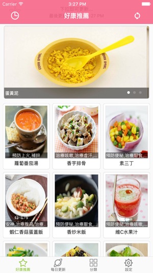 寶寶輔食大全(圖1)-速報App