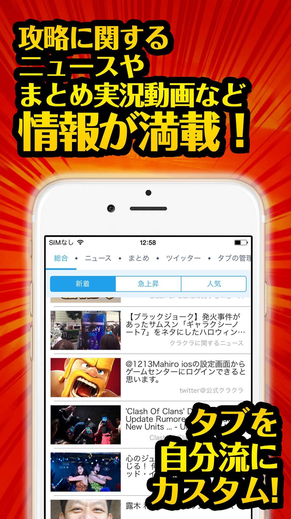 クラクラ最強攻略 For クラッシュオブクラン Free Download App For Iphone Steprimo Com