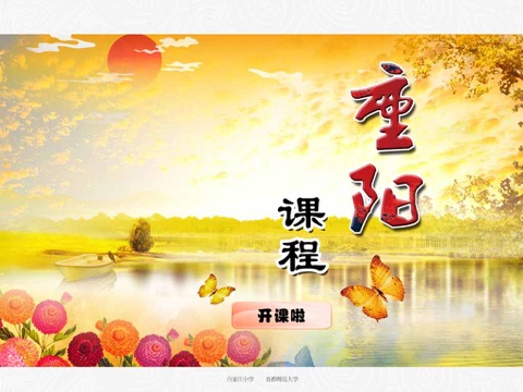 重阳文化 screenshot 3